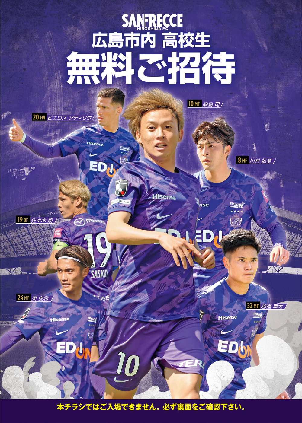 チラシ画像