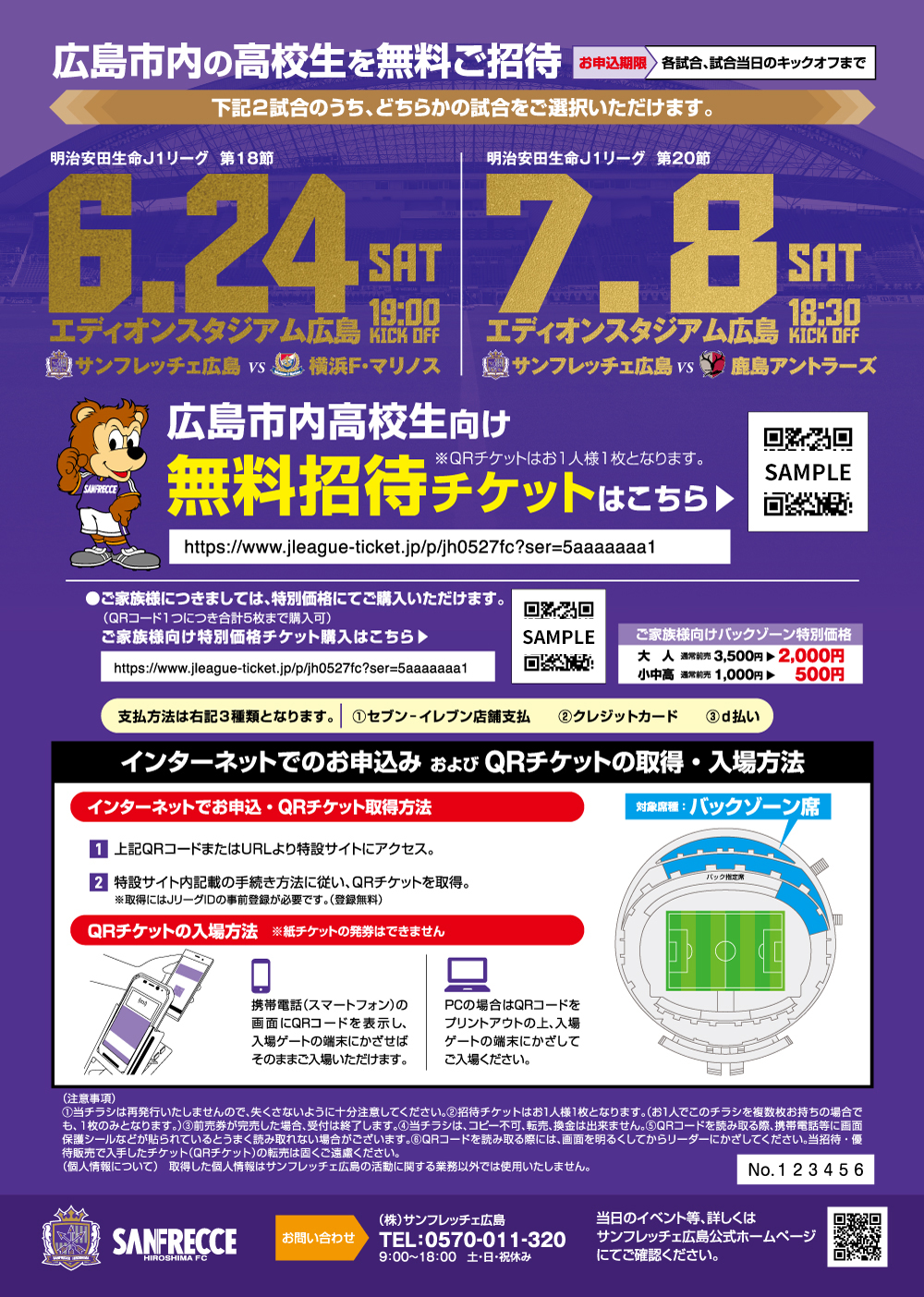 チラシ画像