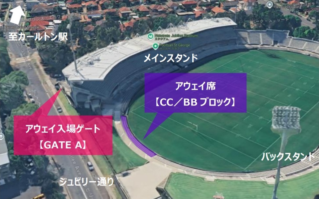 西側スタンド アウェイエリア