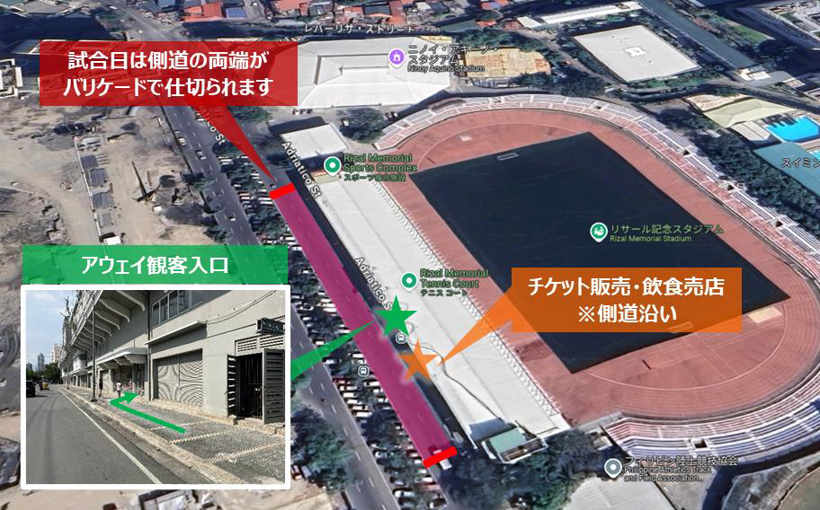 チケット売場・アウェイ入場ゲート