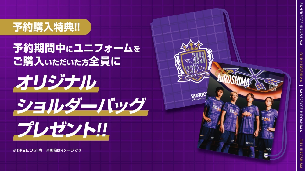 予約特典&キャンペーン