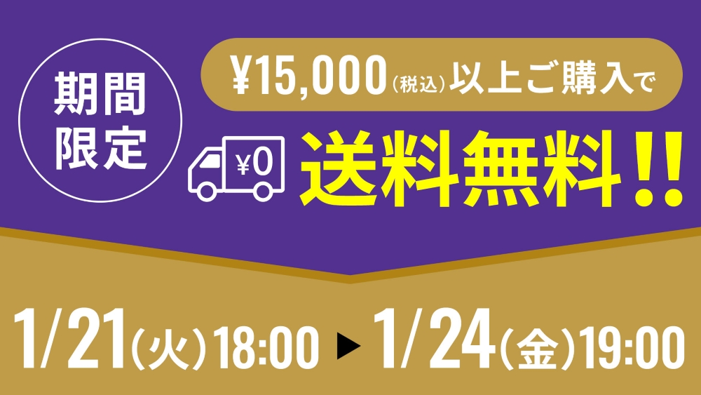 予約特典&キャンペーン
