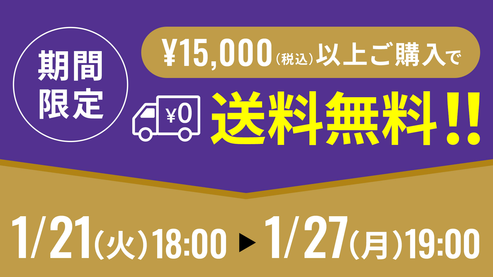 予約特典&キャンペーン