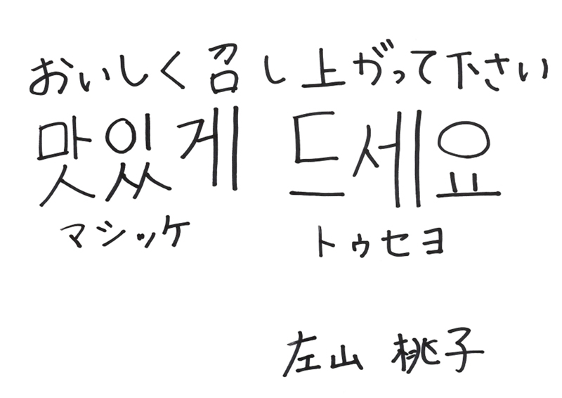 レジーナ激辛部のビビンバ