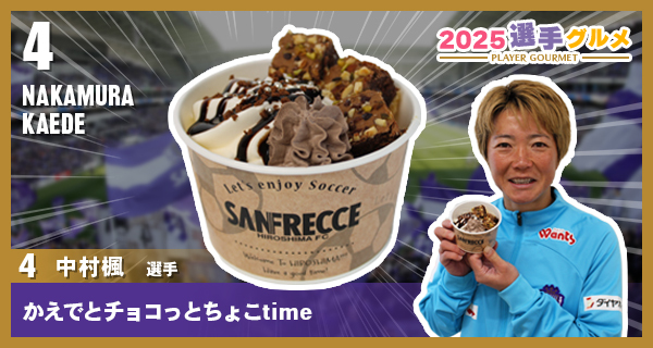 かえでとチョコっとちょこtime