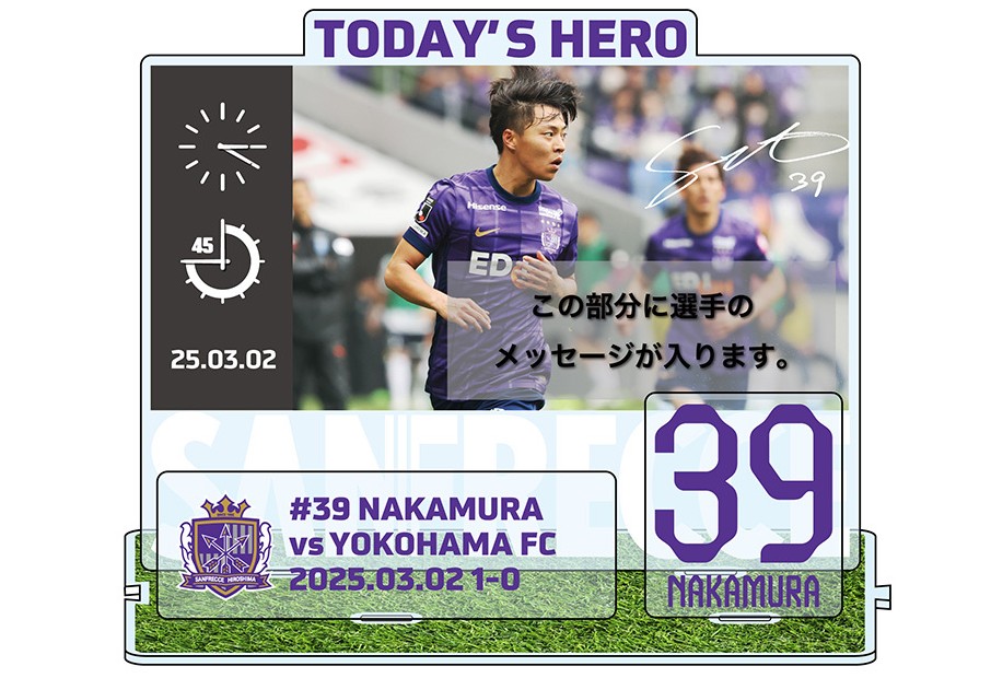 3/2 TODAY’S HEROアクリルスタンド  #39中村草太