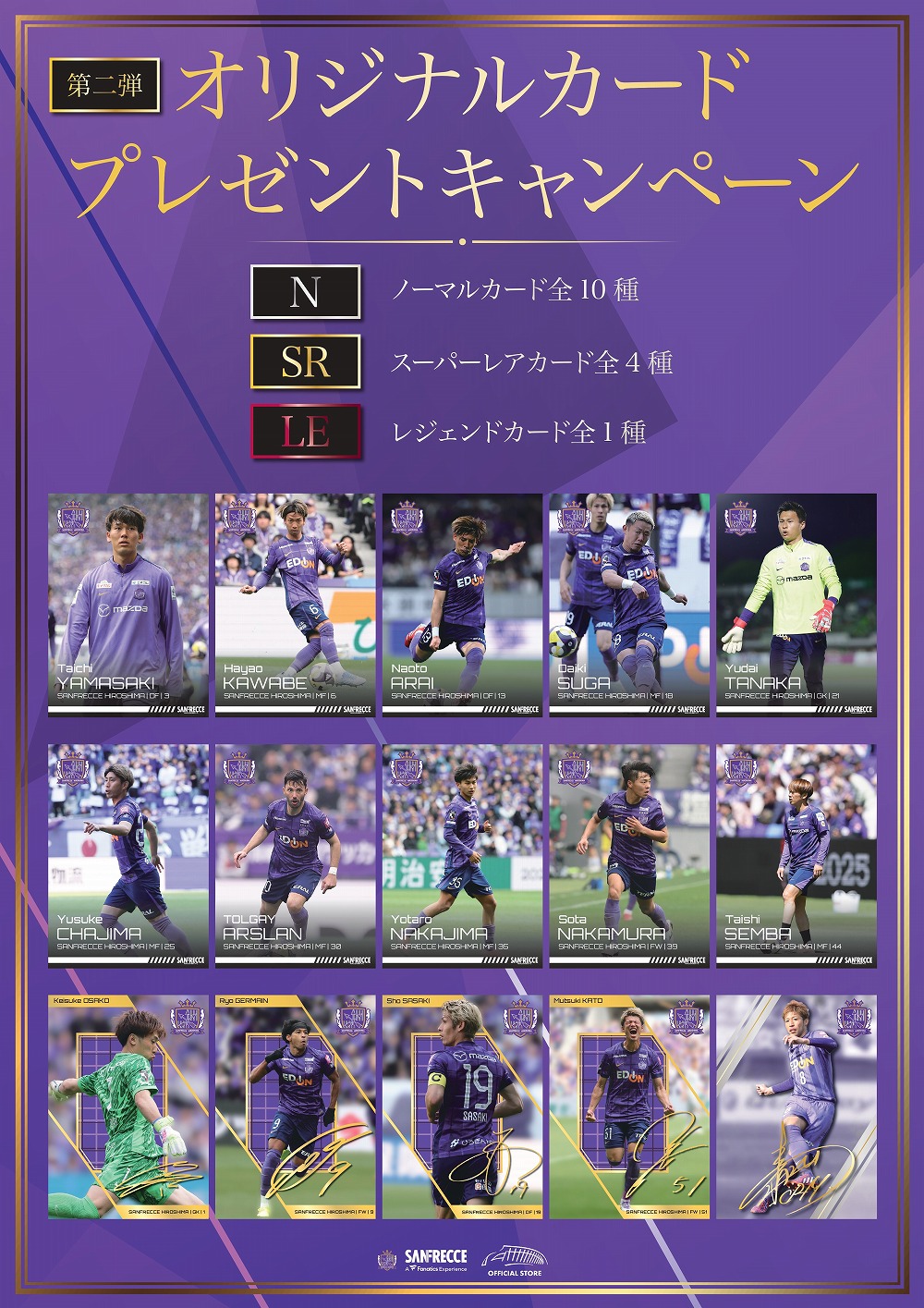 オリジナルカードプレゼントキャンペーン