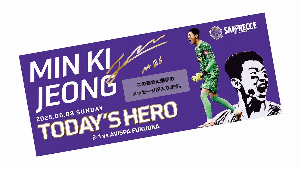 6/8 TODAY’S HERO フェイスタオル #26 チョン ミンギ