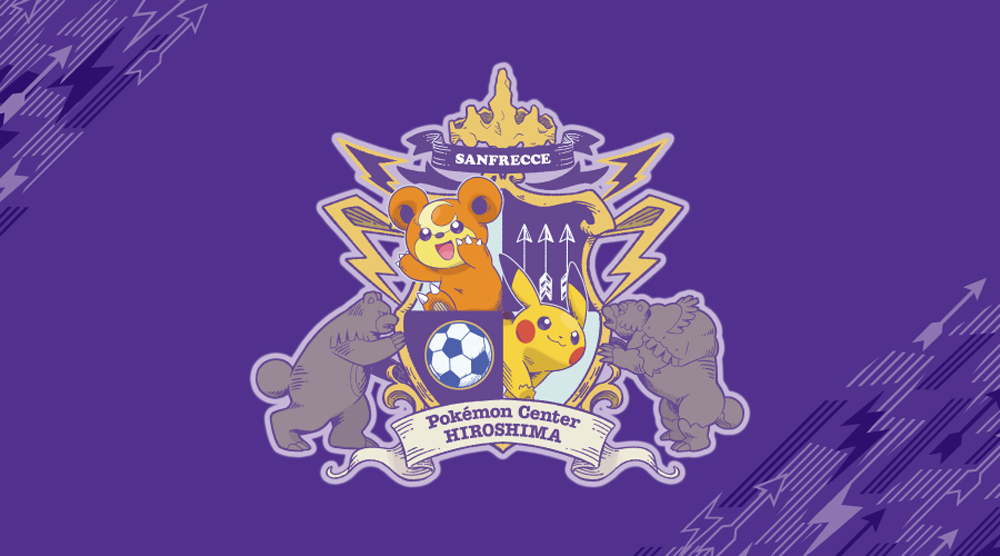 サンフレッチェ広島とポケモンセンターのコラボグッズが初登場！
