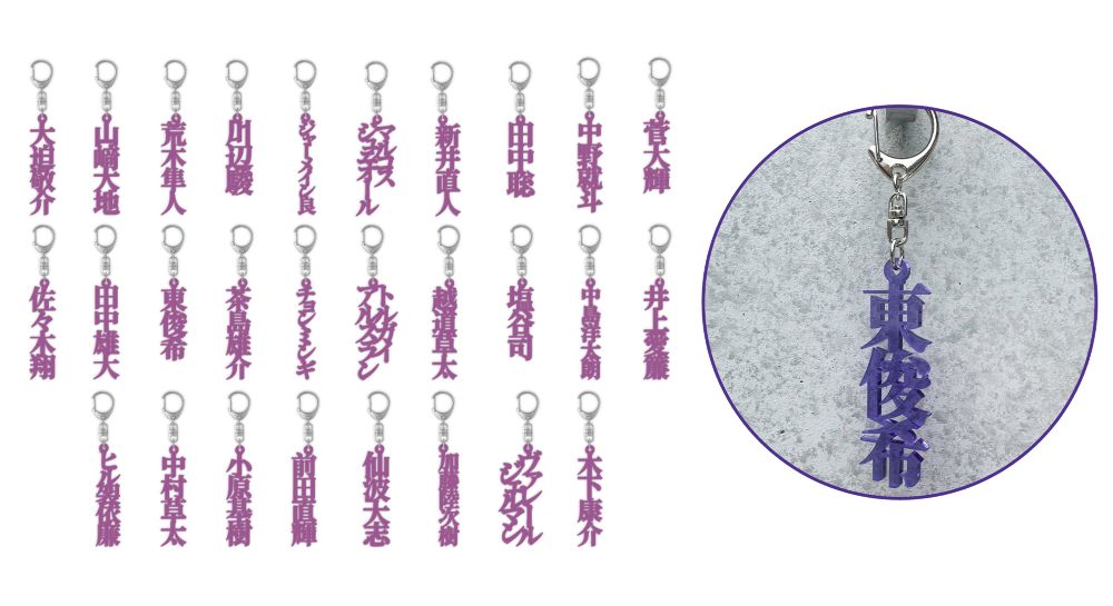 【シークレット】25プレイヤーズ漢字アクリルキーホルダー（全28種）