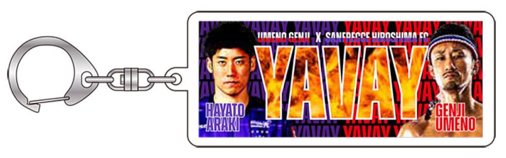 サンフレッチェ広島×梅野源治選手コラボ YAVAYだろ！アクリルキーホルダー