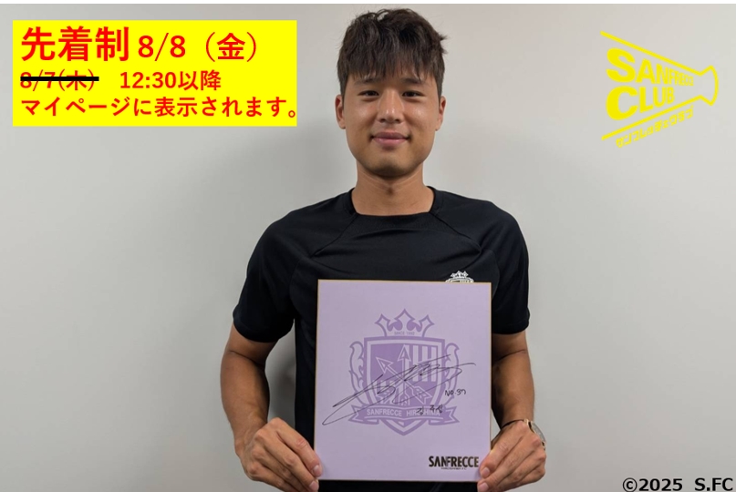会員限定】ポイント交換アイテム追加〈新加入キム・ジュソン選手
