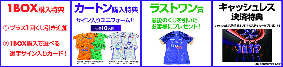 ご購入特典