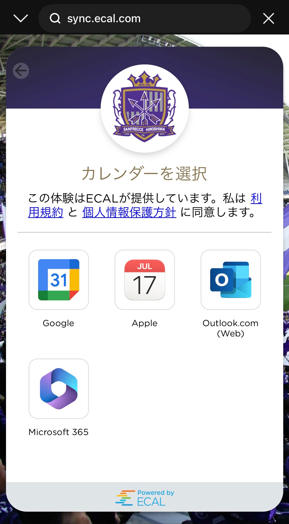 同期