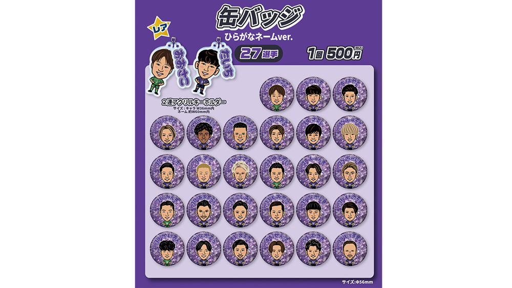 【ガチャ】25 イラスト 缶バッジ ひらがなネームver.（全27種）