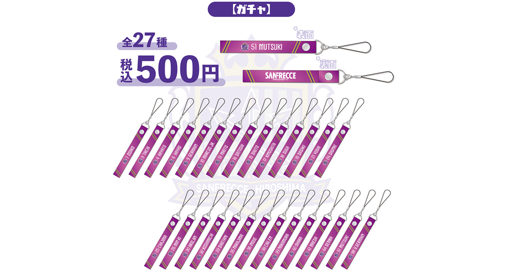 【ガチャ】 25プレイヤーズPVCオーロラストラップ（全27種）
