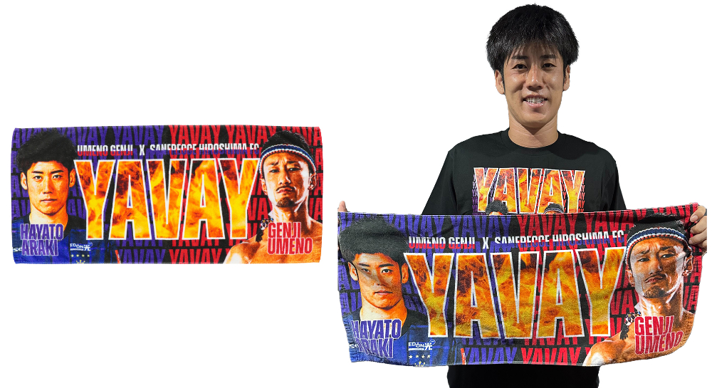 サンフレッチェ広島×梅野源治選手コラボ YAVAYだろ！フェイスタオル