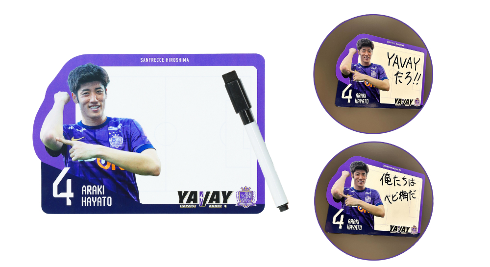 荒木隼人選手YAVAYだろ！ホワイトエルボードマグネットシート（ペン付き）