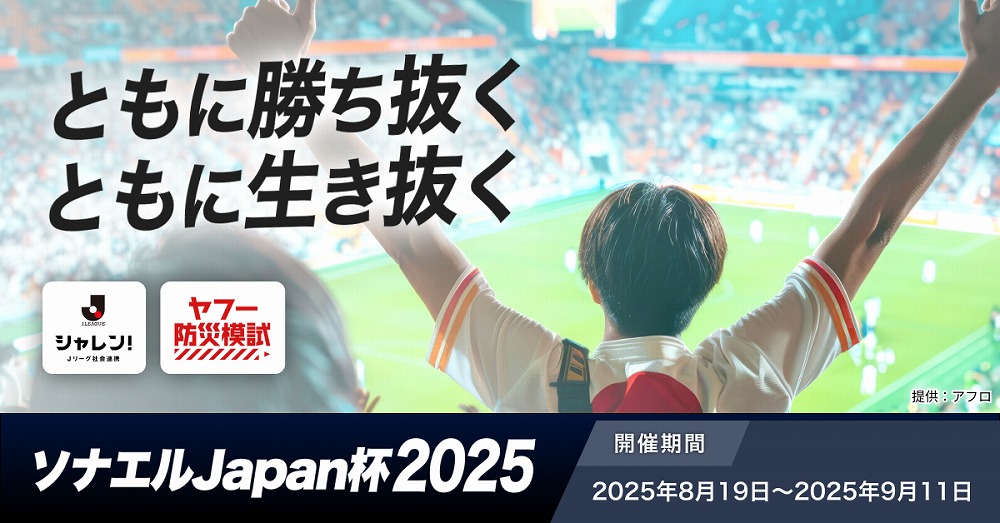 ソナエルJapan杯KV