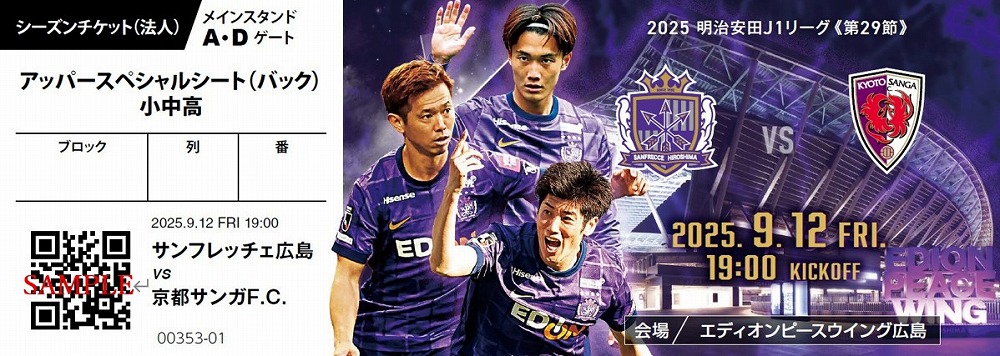 京都サンガF.C.
