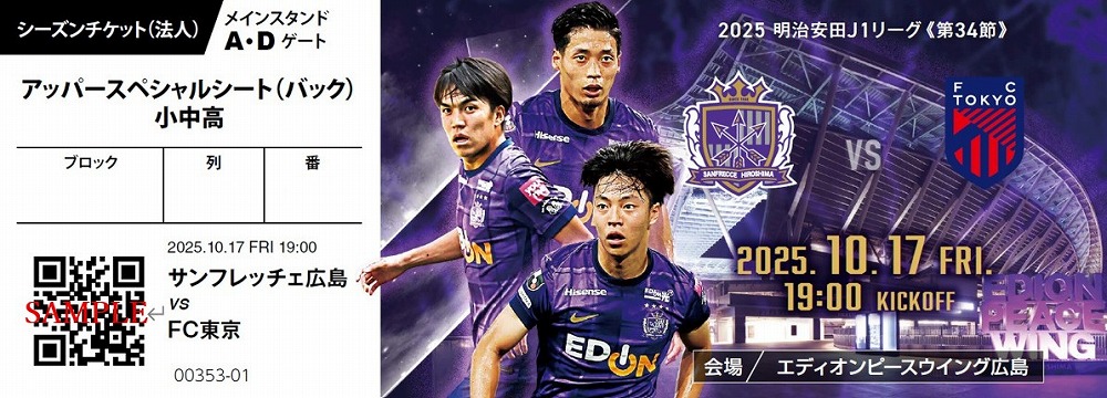 FC東京