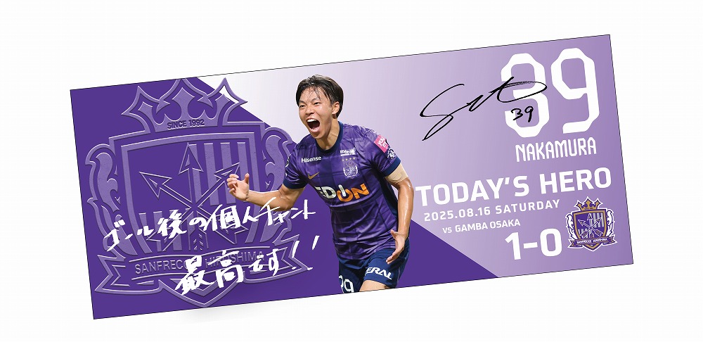 8/16 TODAY’S HERO フェイスタオル #39中村草太