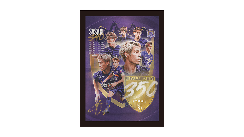 佐々木翔選手J1リーグ350試合出場記念 メタルグラフィー