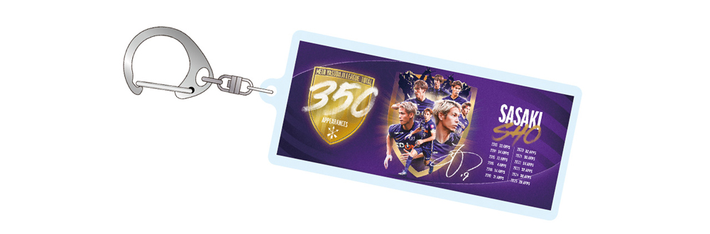 佐々木翔選手J1リーグ350試合出場記念 アクリルキーホルダー
