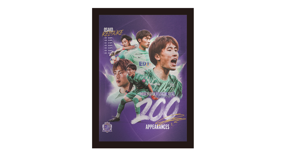 大迫敬介選手J1リーグ200試合出場記念 メタルグラフィー