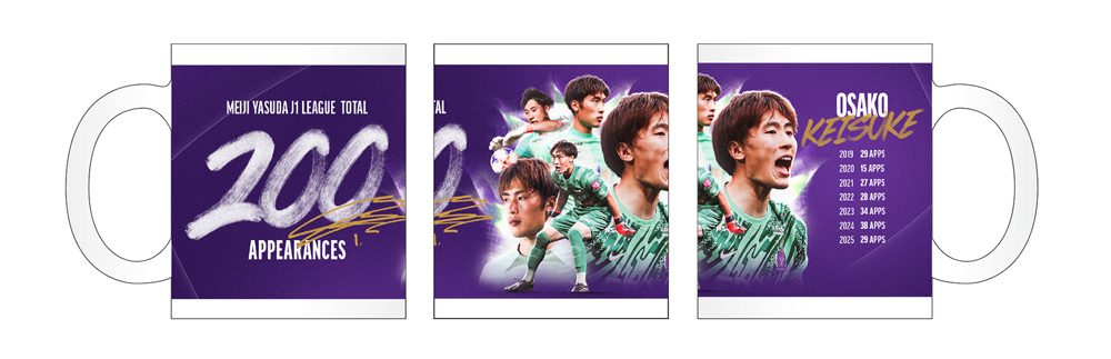大迫敬介選手J1リーグ200試合出場記念 マグカップ