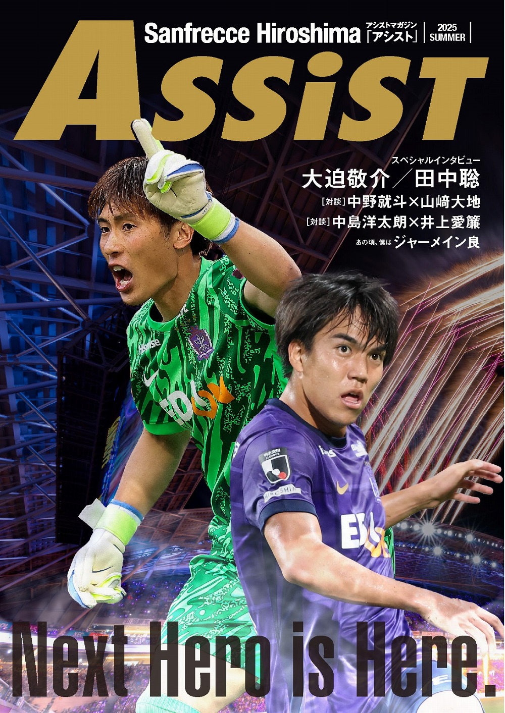 ASSIST