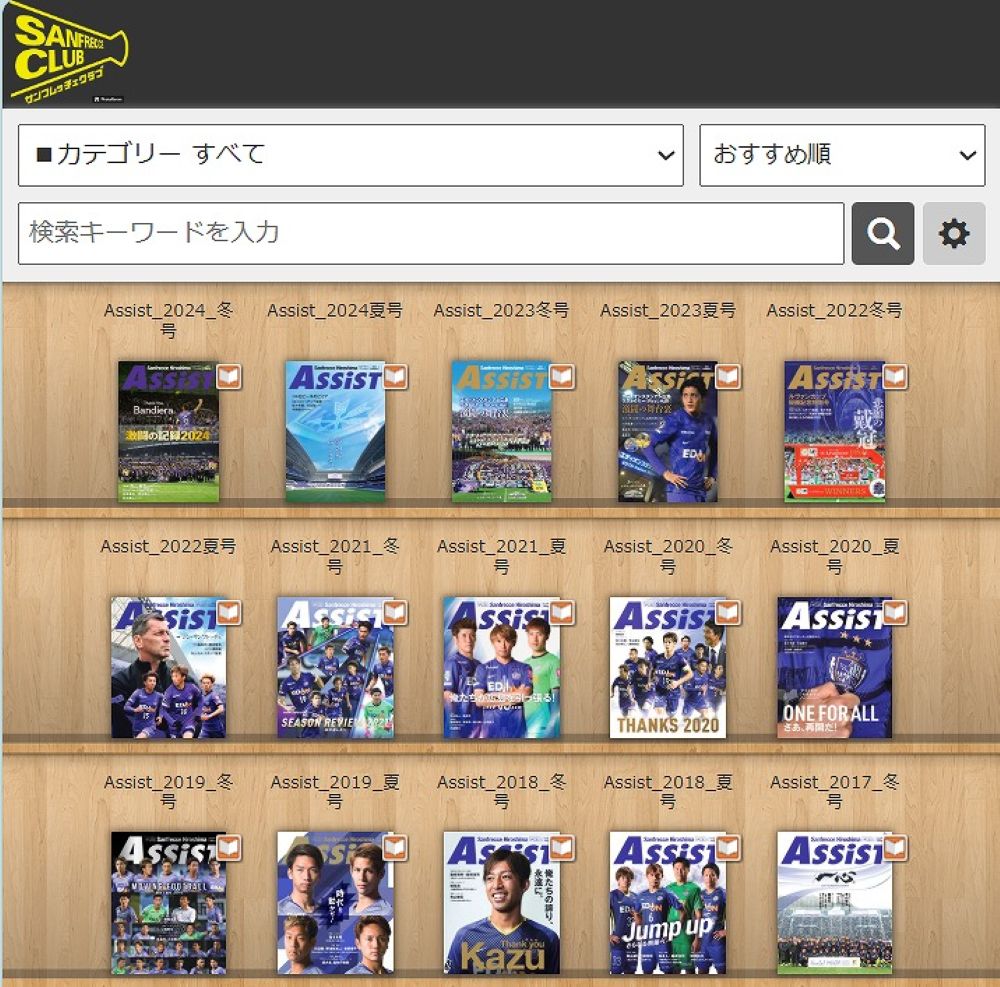 ③本棚が表示されるので、読みたいブックをタップする。