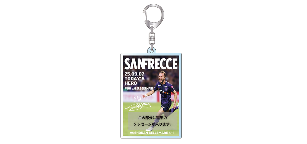 9/7 TODAY’S HERO アクリルキーホルダー #98 ヴァレール ジェルマン