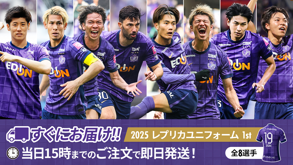 圧着済みレプリカユニフォーム（1st）販売のお知らせ