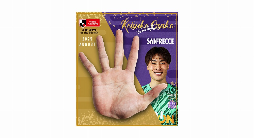 大迫敬介選手 月間ベストセーブ賞（8月度）受賞記念 スタンド付きアクリル色紙