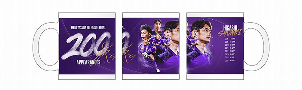 東俊希選手J1リーグ200試合出場記念 マグカップ
