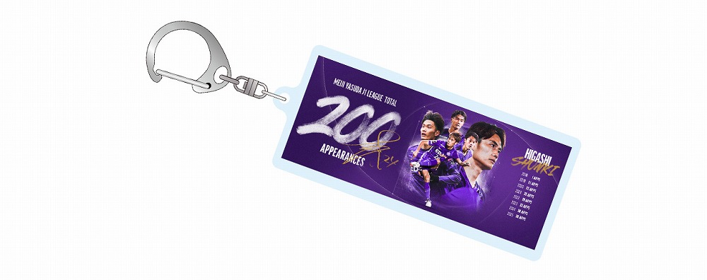 東俊希選手J1リーグ200試合出場記念 アクリルキーホルダー