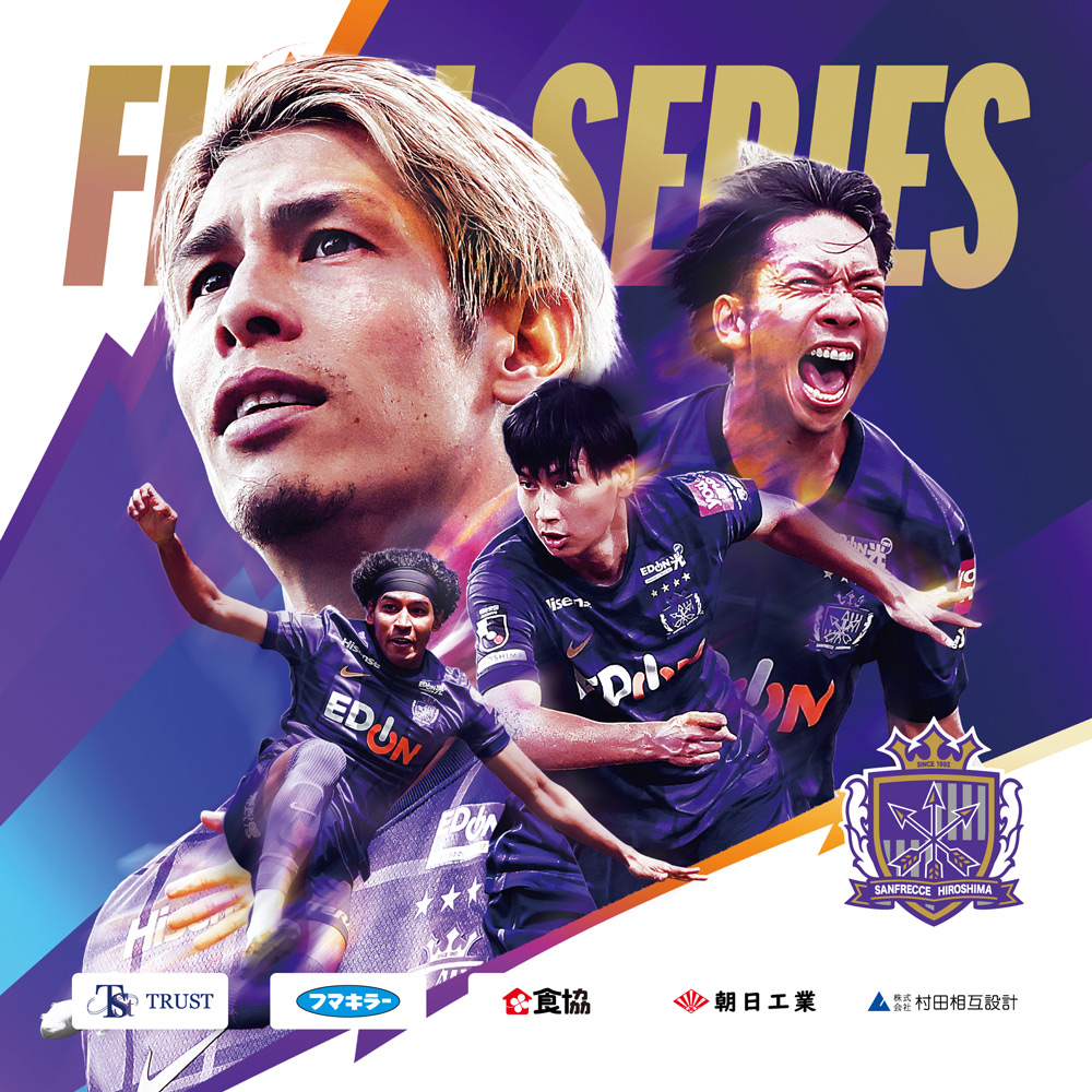 湘南戦タオルデザインイメージ