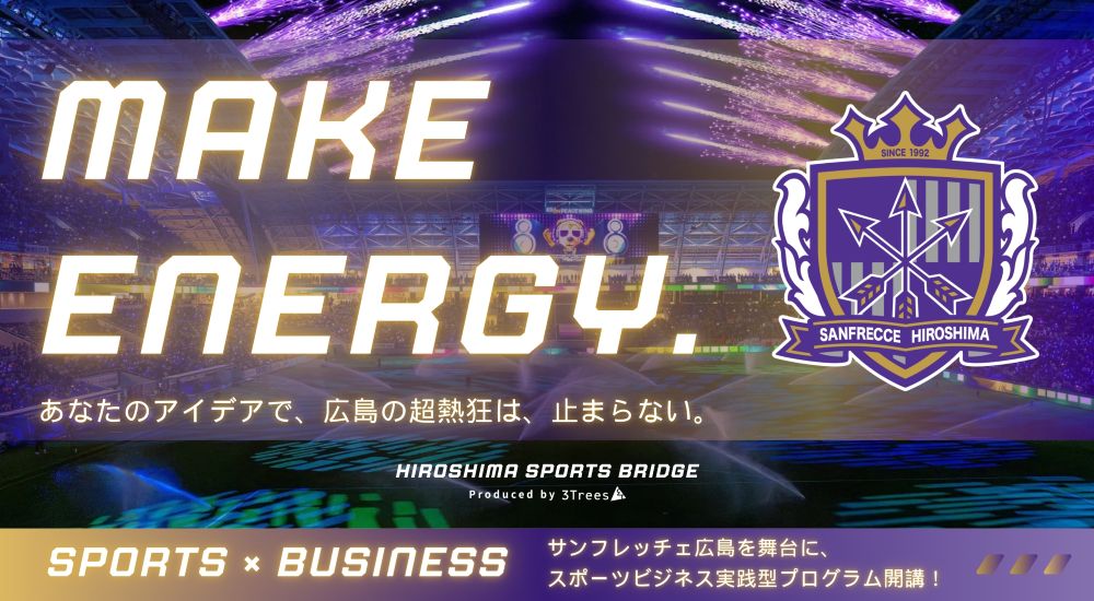 HIROSHIMA SPORTS BRIDGE