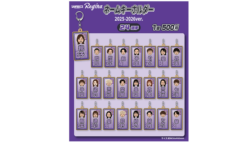【ガチャ】イラストネームキーホルダー 2025-2026ver