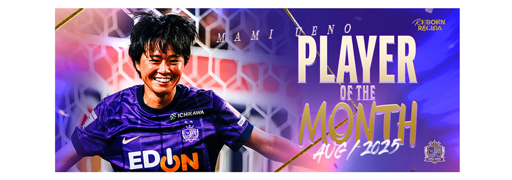 PLAYER OF THE MONTH（8月度）クリアプリントフェイスタオル #9上野真実