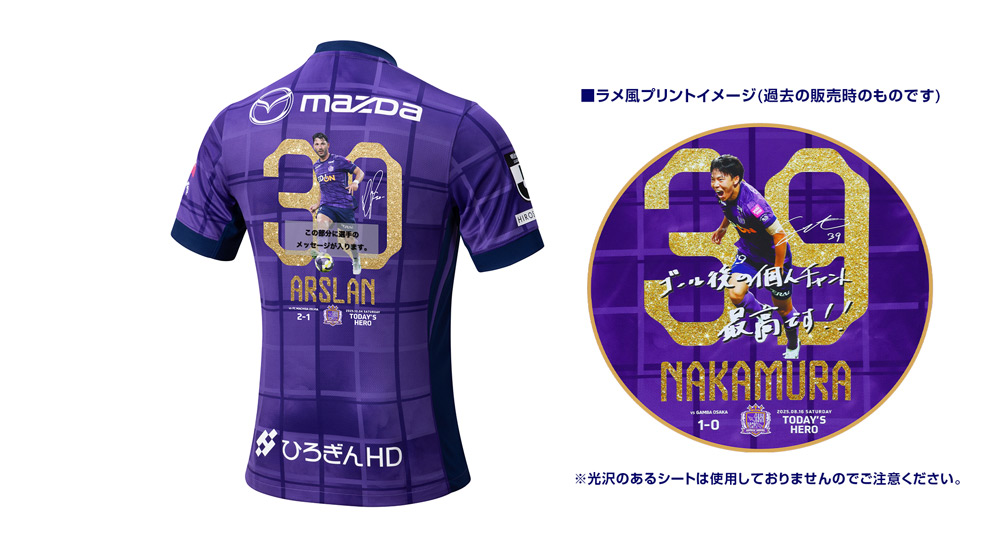10/4 TODAY’S HERO ユニフォーム（ラメ風プリント）#30トルガイ アルスラン※数量限定販売
