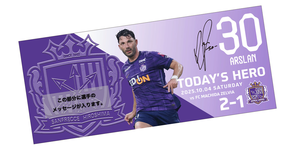 10/4 TODAY’S HEROフェイスタオル #30トルガイ アルスラン