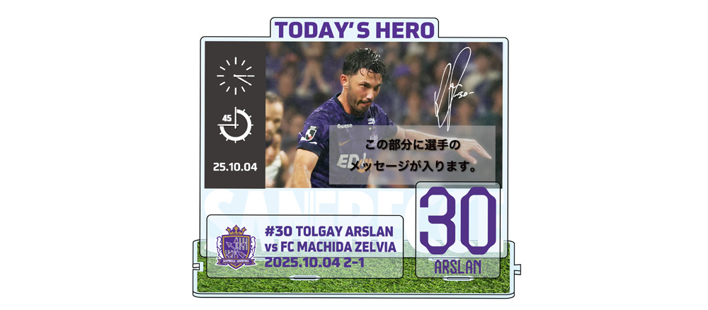 10/4 TODAY’S HEROアクリルスタンド #30トルガイ アルスラン