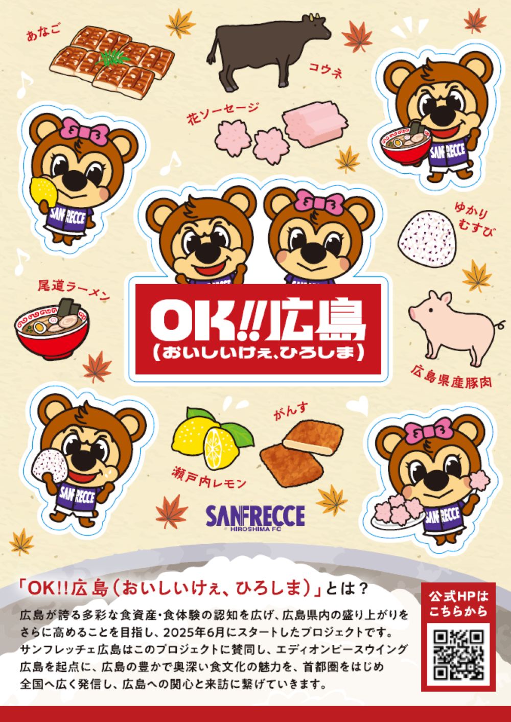 コラボステッカー