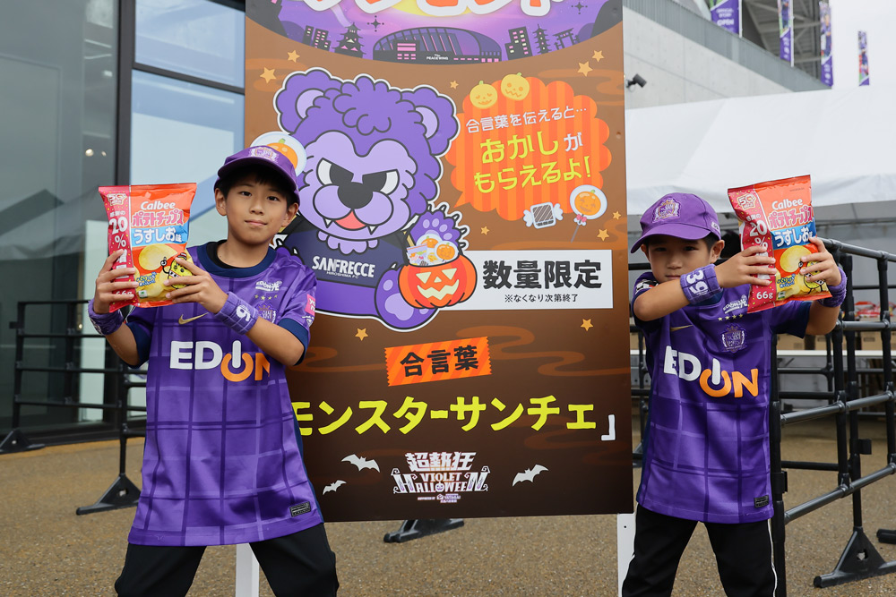 トリック・オア・トリートお菓子プレゼントsupported by カルビー