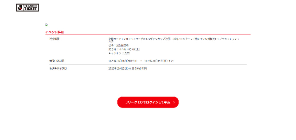 ※お申込み遷移イメージ図