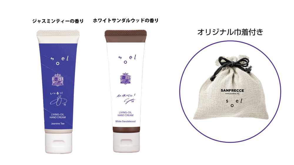 soelコラボハンドクリーム オリジナル巾着付き 