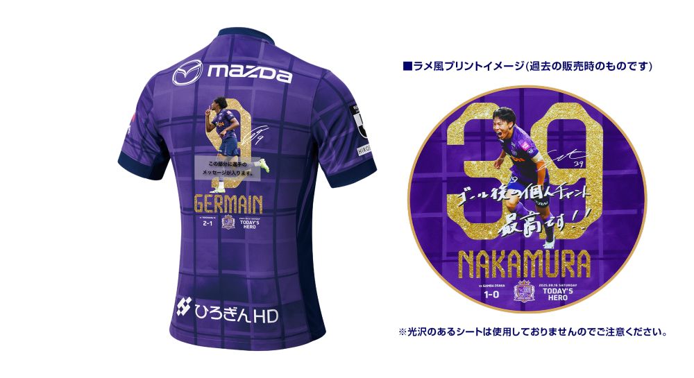 10/12 TODAY’S HERO ユニフォーム（ラメ風プリント）#9ジャーメイン 良※数量限定販売