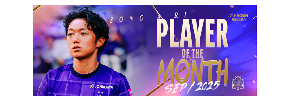 PLAYER OF THE MONTH（9月度）クリアプリントフェイスタオル #30李 誠雅